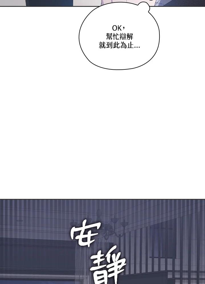 《高傲的婚姻》第13话 第52页
