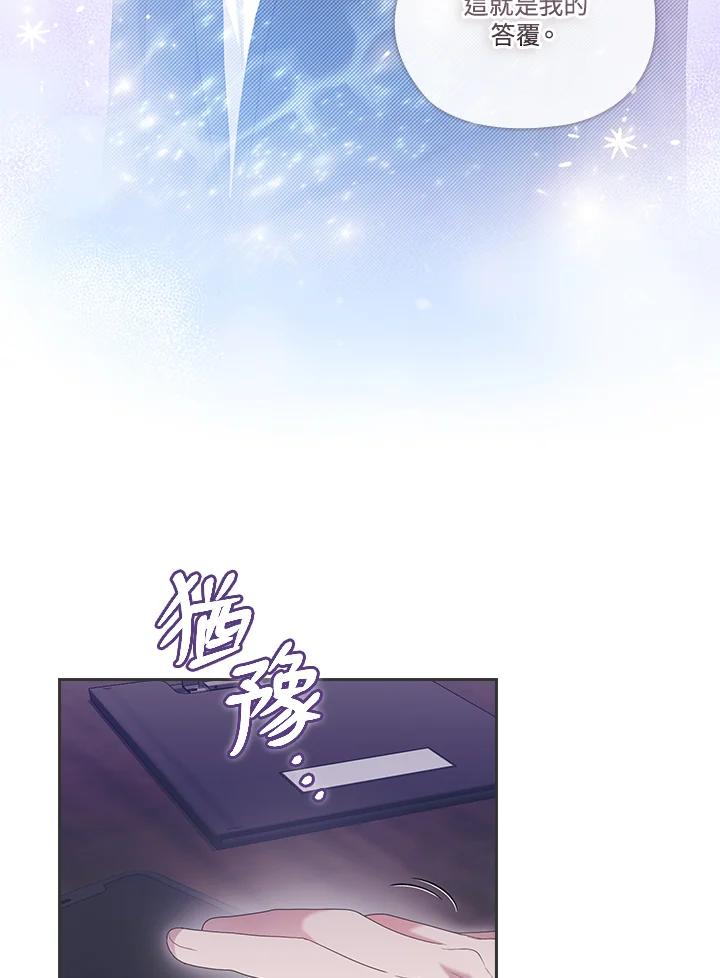 《高傲的婚姻》第13话 第8页
