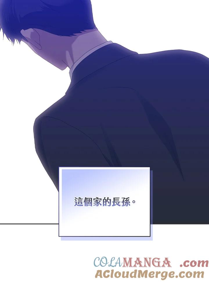 《高傲的婚姻》第13话 第73页