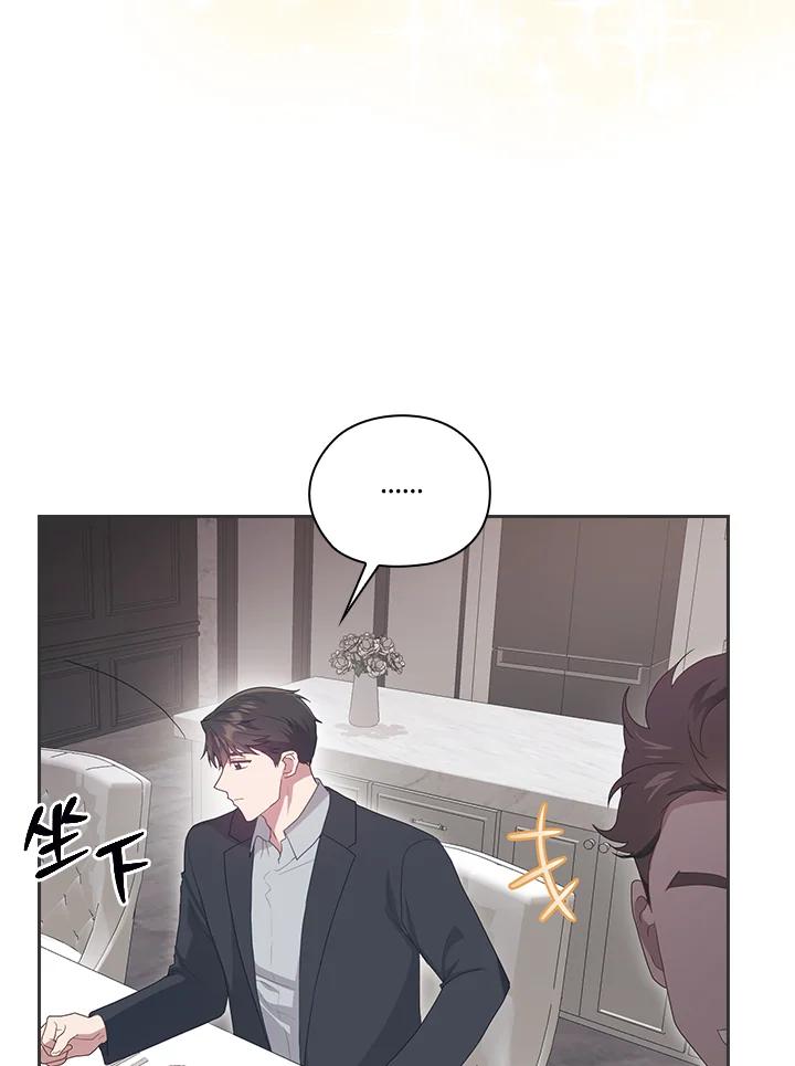 《高傲的婚姻》第13话 第30页