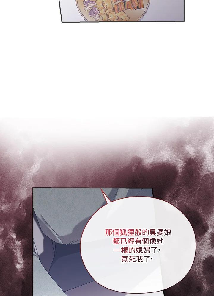 《高傲的婚姻》第13话 第55页