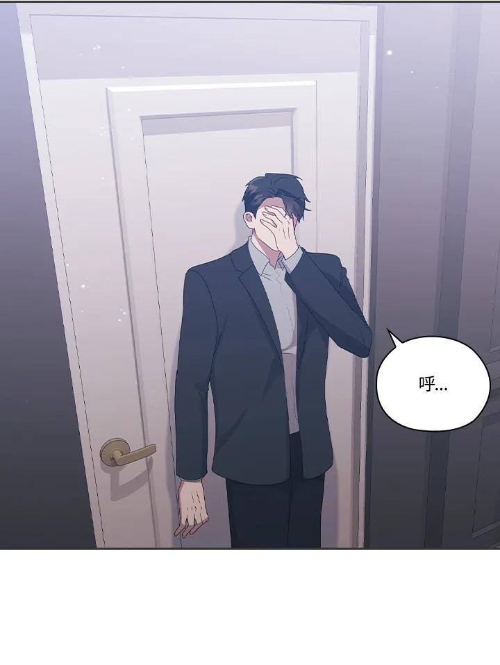 《高傲的婚姻》第13话 第103页
