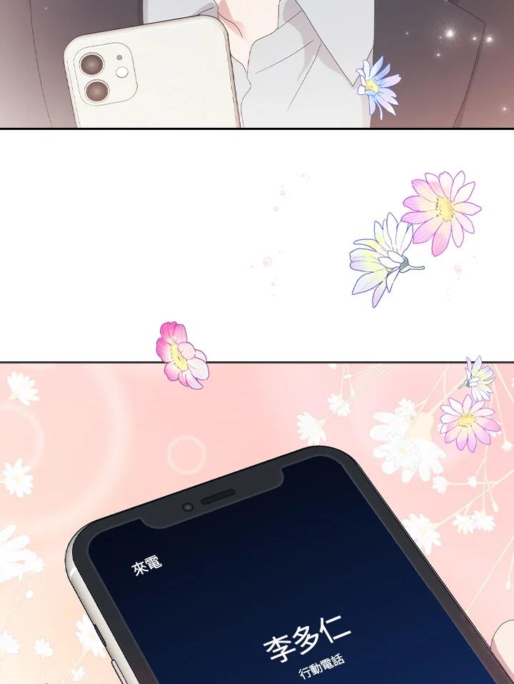 《高傲的婚姻》第13话 第107页