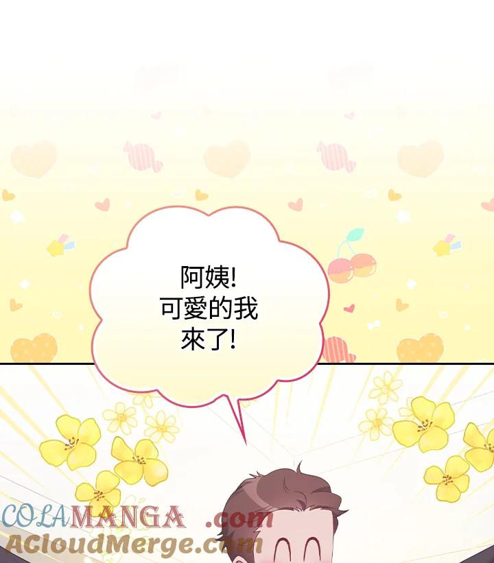 《高傲的婚姻》第13话 第25页