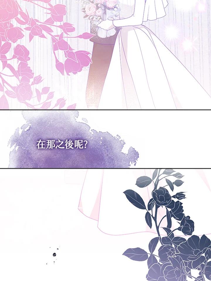 《高傲的婚姻》第13话 第98页