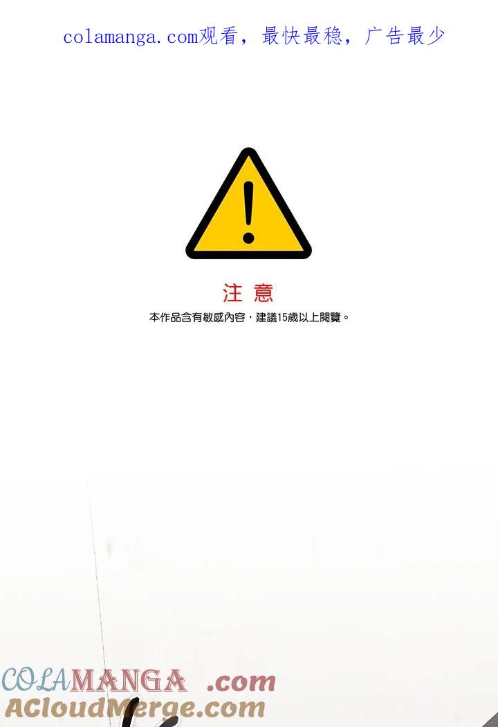 《高傲的婚姻》第13话 第1页