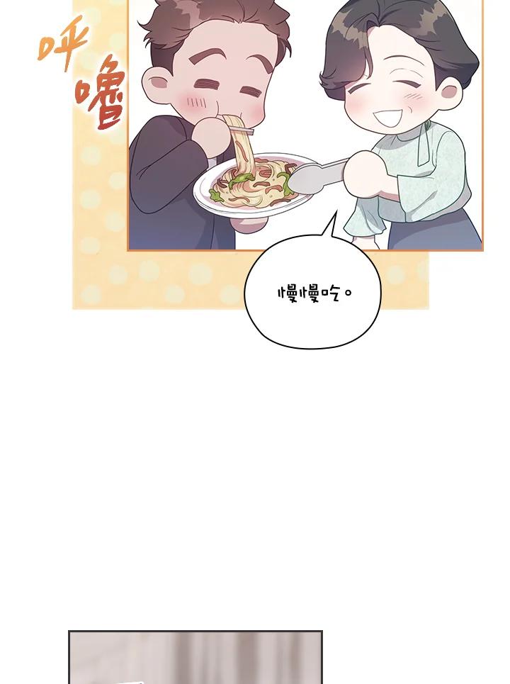《高傲的婚姻》第13话 第32页