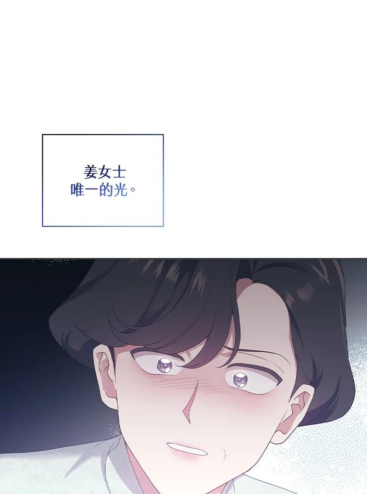《高傲的婚姻》第13话 第71页
