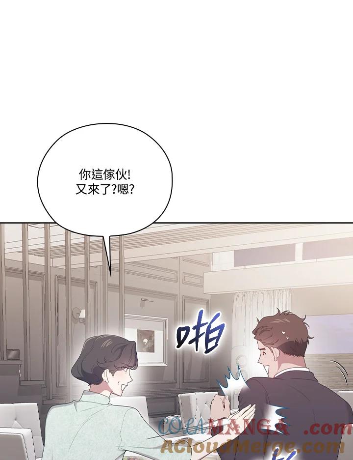 《高傲的婚姻》第13话 第37页