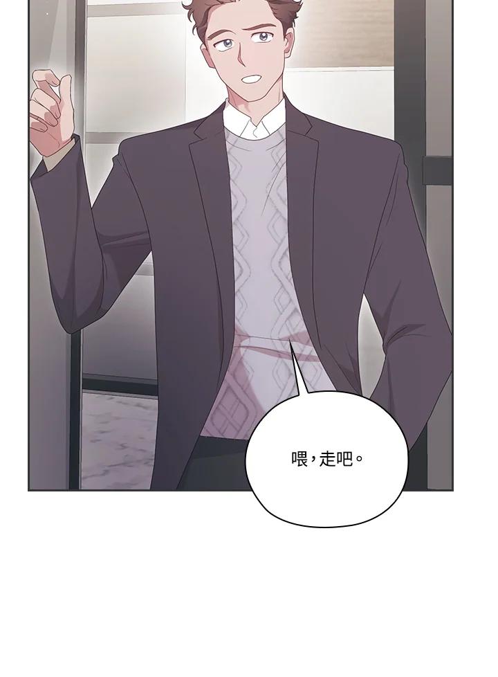 《高傲的婚姻》第13话 第11页
