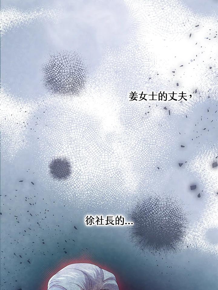 《高傲的婚姻》第13话 第58页