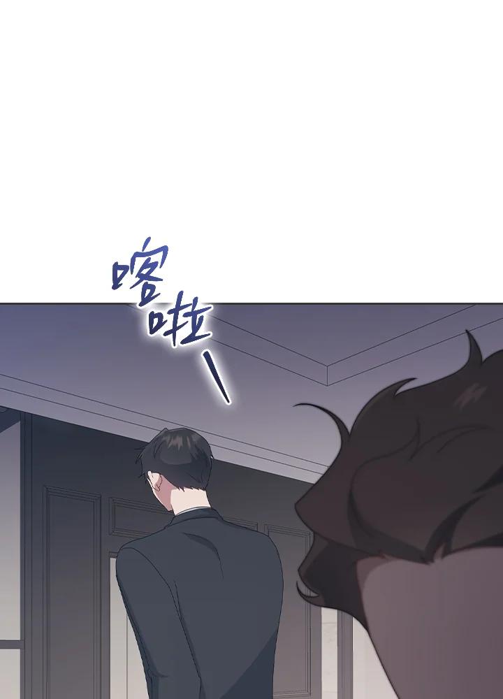 《高傲的婚姻》第13话 第90页