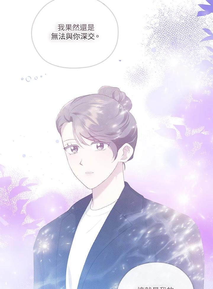 《高傲的婚姻》第13话 第7页