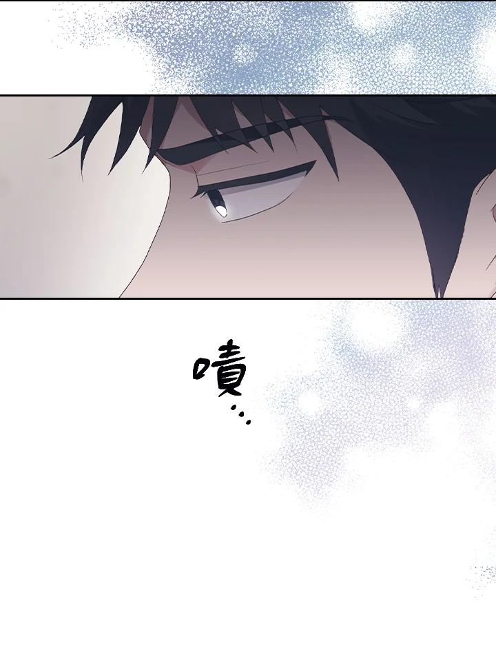 《高傲的婚姻》第13话 第19页