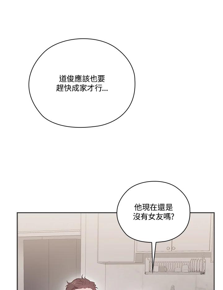 《高傲的婚姻》第13话 第40页