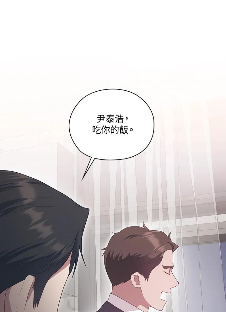 《高傲的婚姻》第13话 第48页