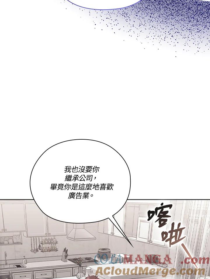 《高傲的婚姻》第13话 第69页