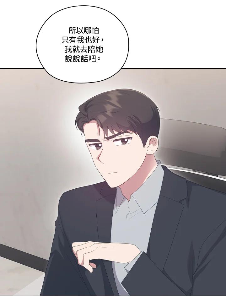 《高傲的婚姻》第13话 第18页