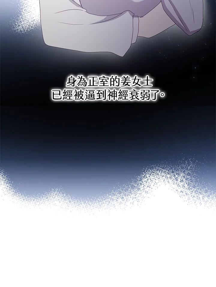 《高傲的婚姻》第13话 第66页