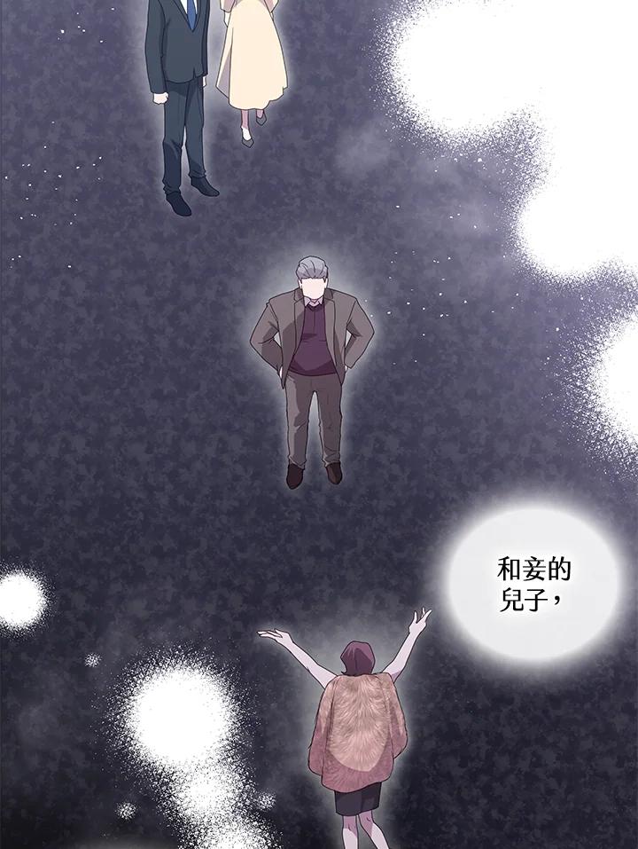 《高傲的婚姻》第13话 第62页