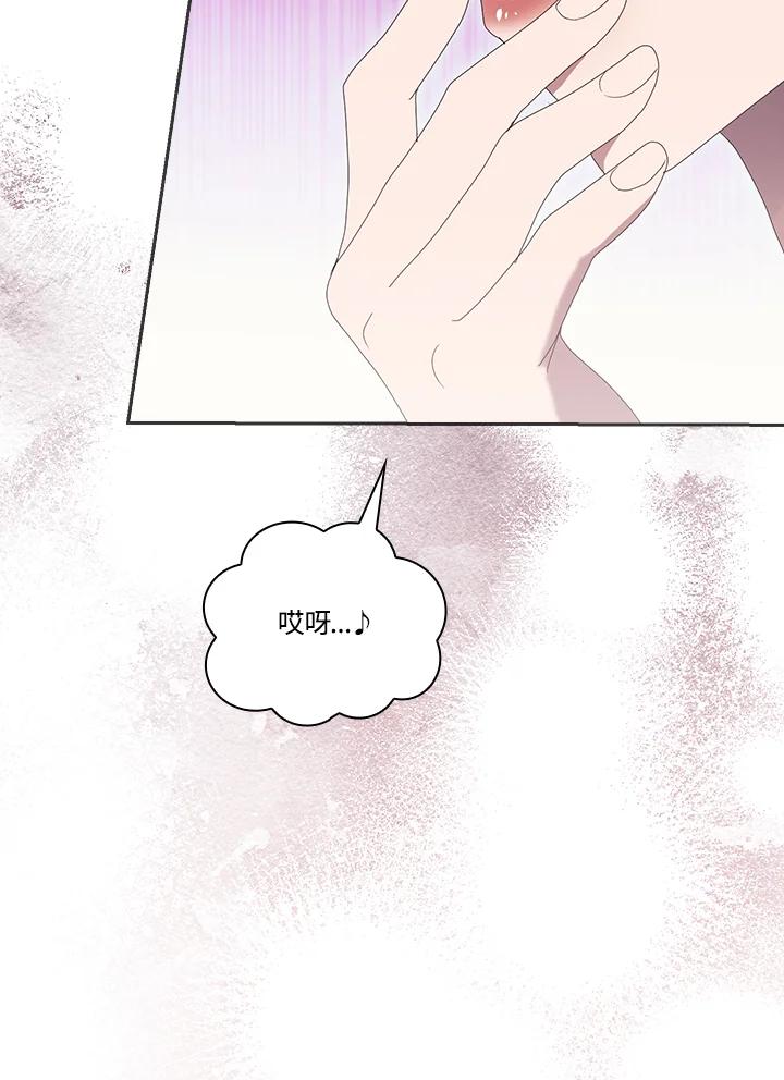 《高傲的婚姻》第14话 第96页