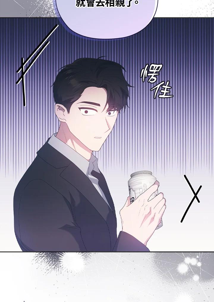 《高傲的婚姻》第14话 第22页