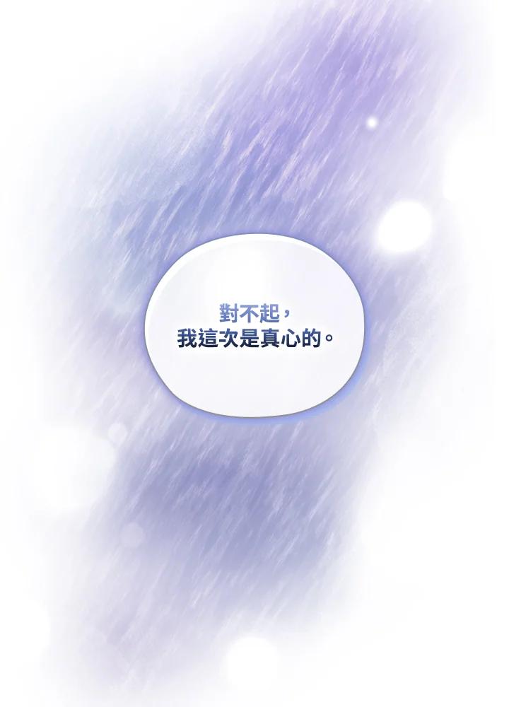 《高傲的婚姻》第14话 第36页