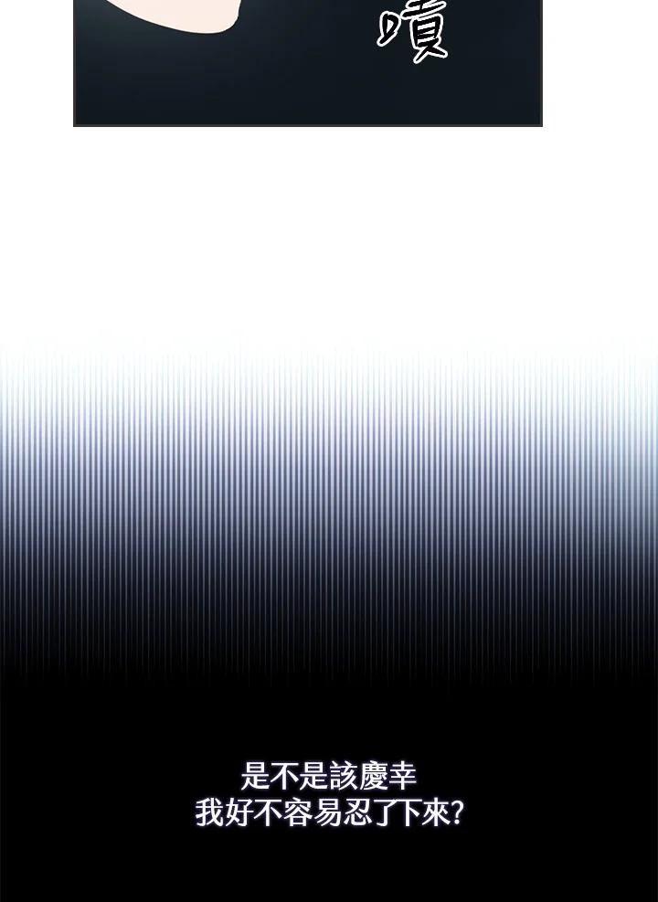 《高傲的婚姻》第14话 第48页