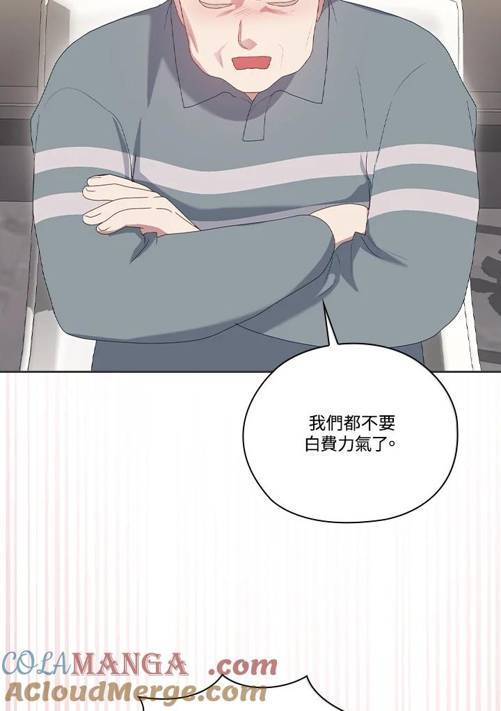 《高傲的婚姻》第14话 第57页