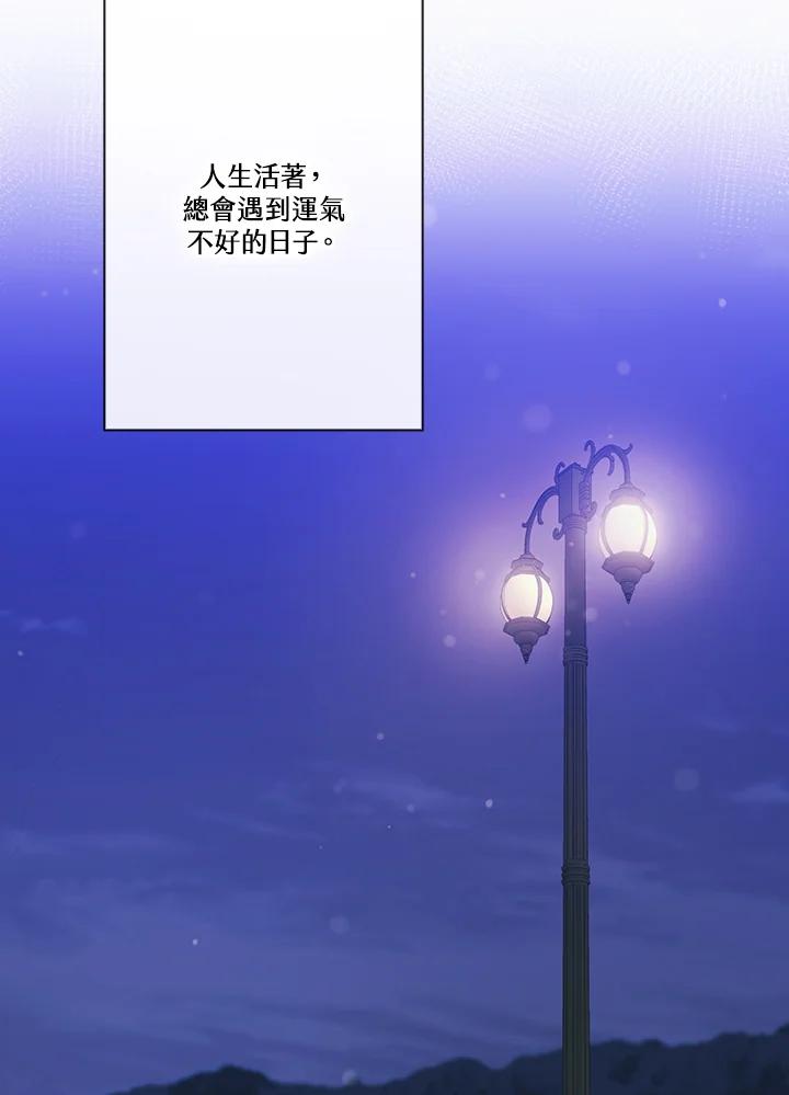《高傲的婚姻》第14话 第2页