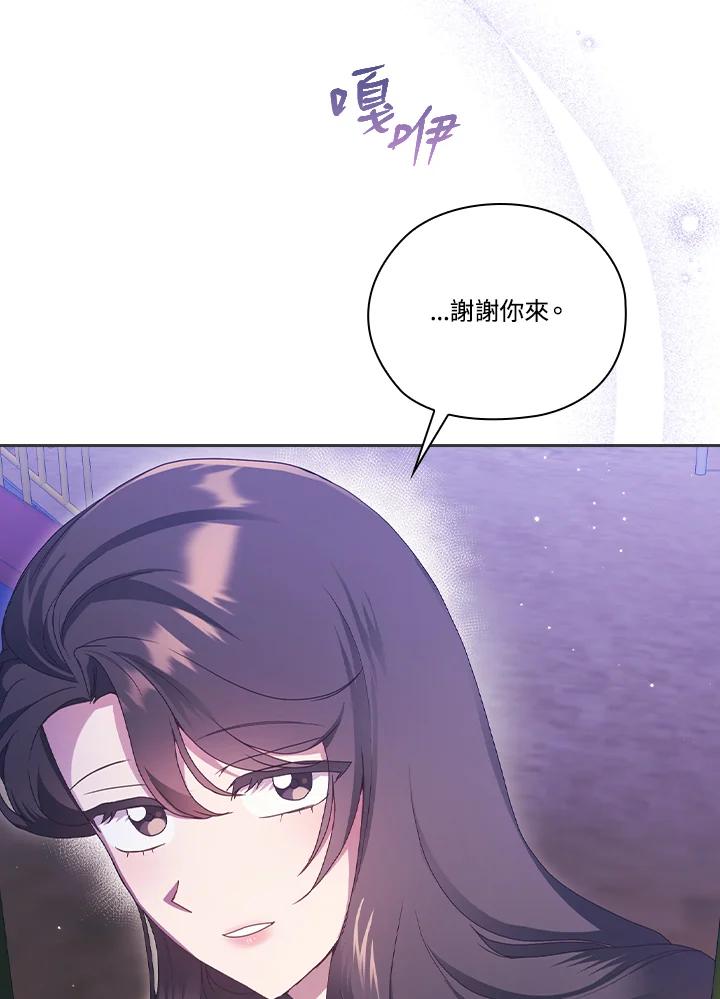 《高傲的婚姻》第14话 第8页