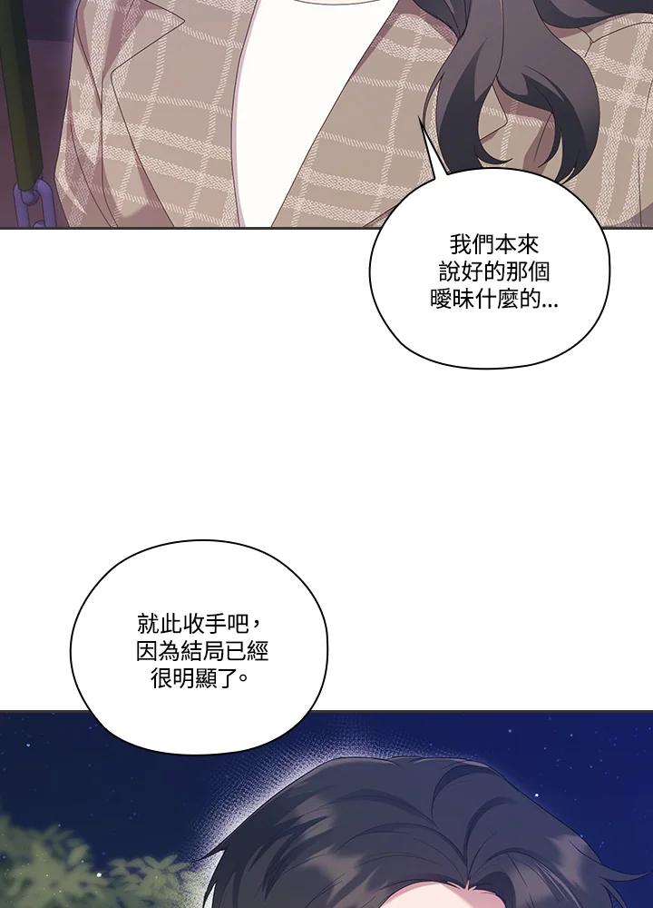 《高傲的婚姻》第14话 第34页