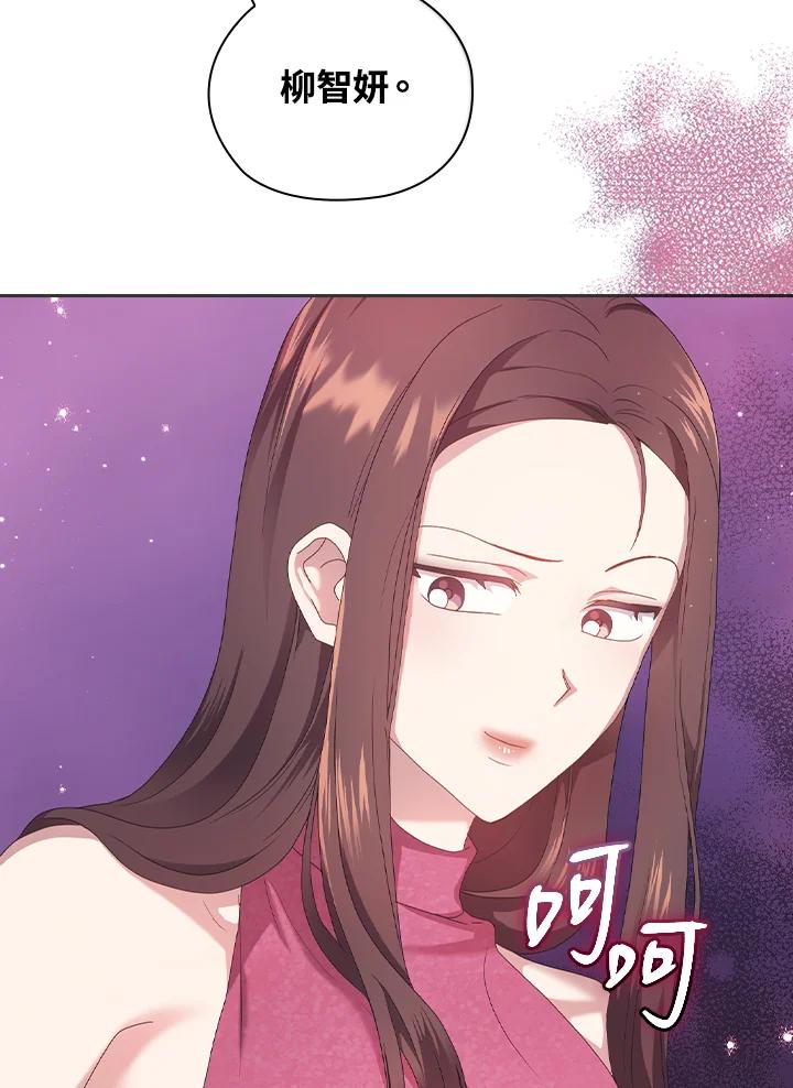 《高傲的婚姻》第14话 第108页