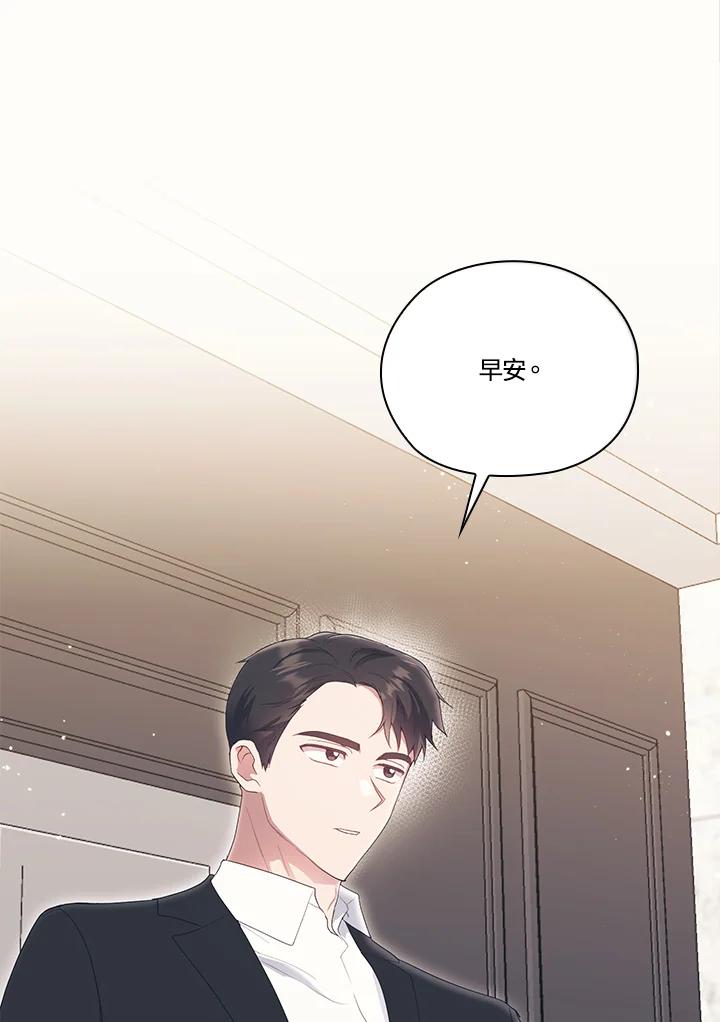 《高傲的婚姻》第14话 第50页