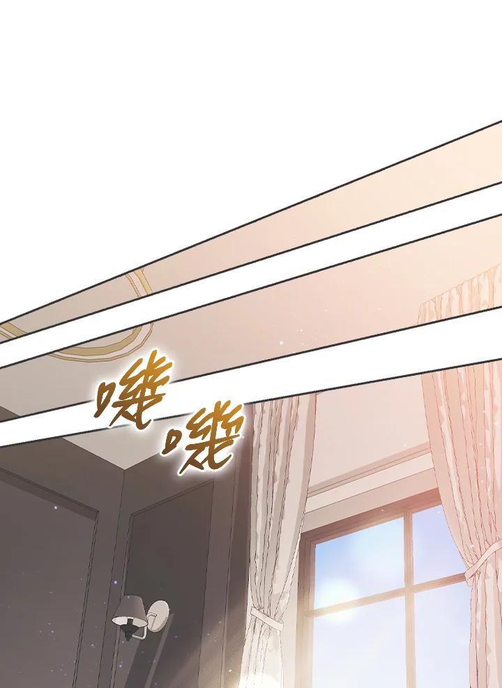 《高傲的婚姻》第14话 第38页