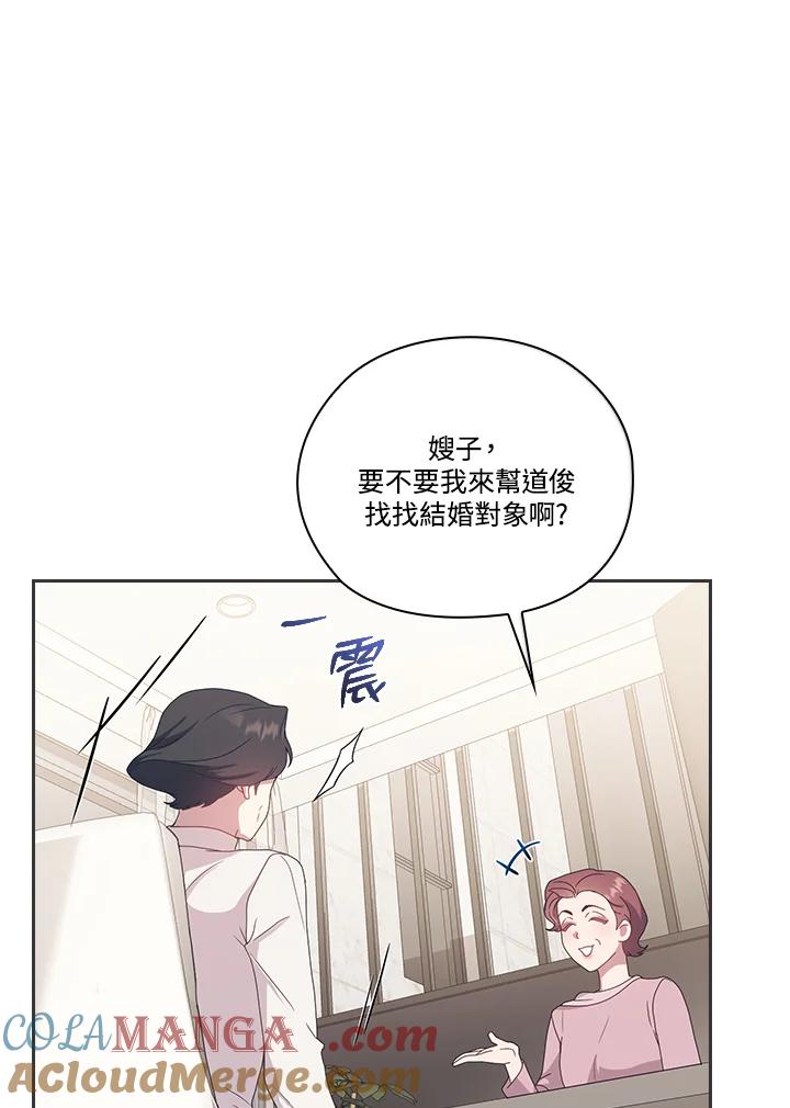 《高傲的婚姻》第14话 第73页