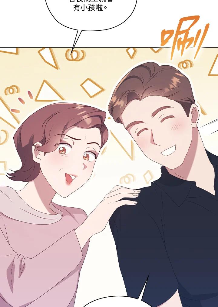 《高傲的婚姻》第14话 第80页