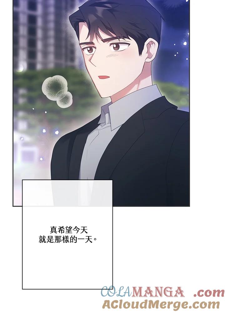 《高傲的婚姻》第14话 第5页