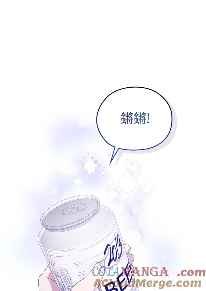 《高傲的婚姻》第14话 第13页