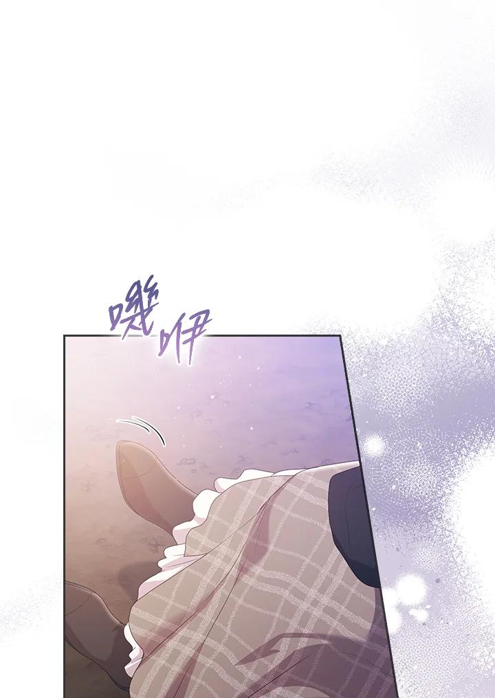 《高傲的婚姻》第14话 第20页