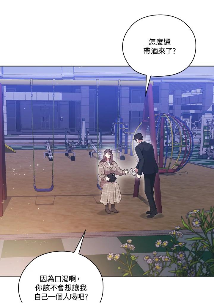 《高傲的婚姻》第14话 第15页