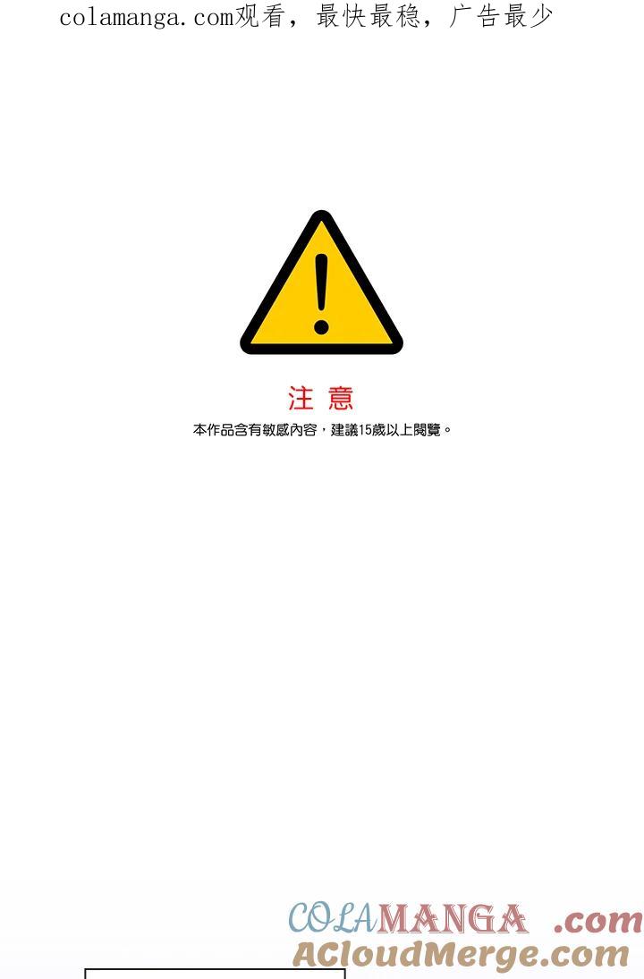 《高傲的婚姻》第14话 第1页