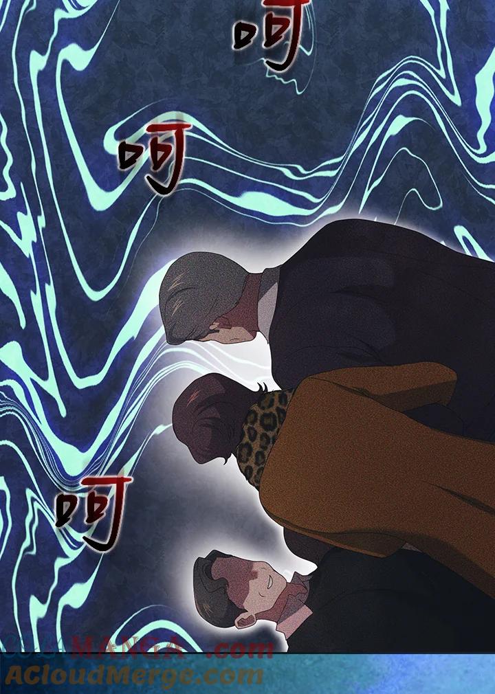 《高傲的婚姻》第14话 第77页