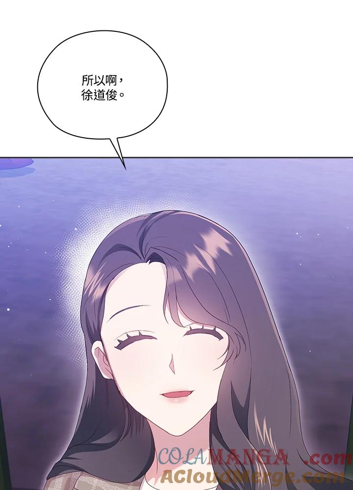 《高傲的婚姻》第14话 第33页