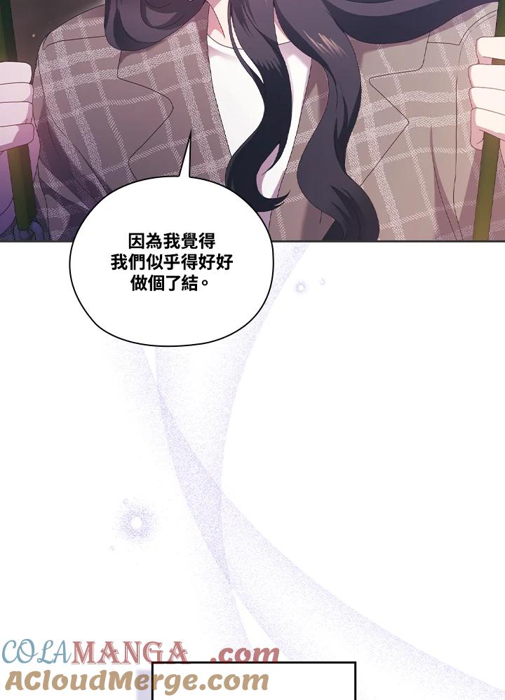 《高傲的婚姻》第14话 第9页