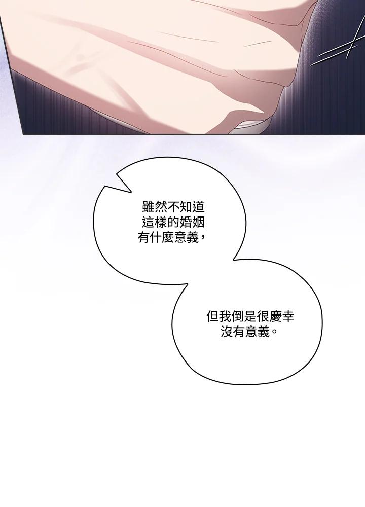 《高傲的婚姻》第14话 第32页