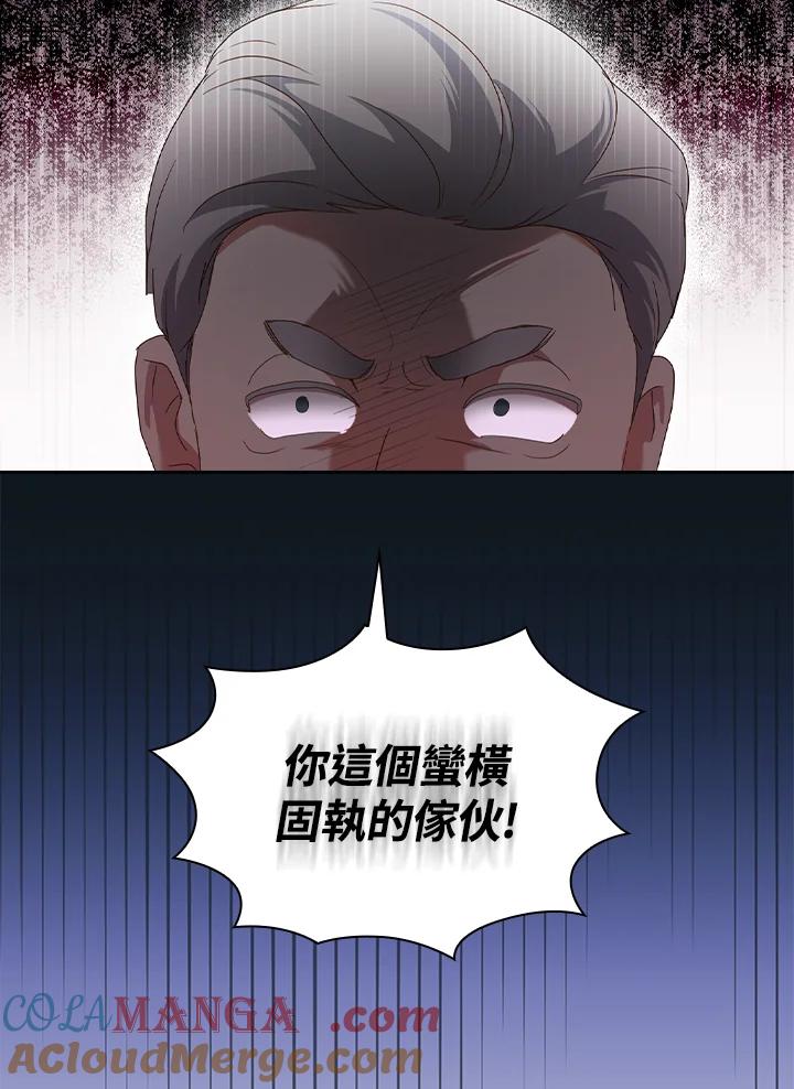 《高傲的婚姻》第14话 第101页
