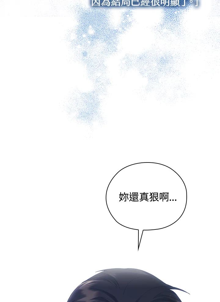 《高傲的婚姻》第14话 第43页