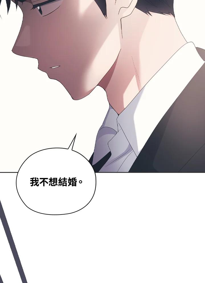 《高傲的婚姻》第14话 第88页