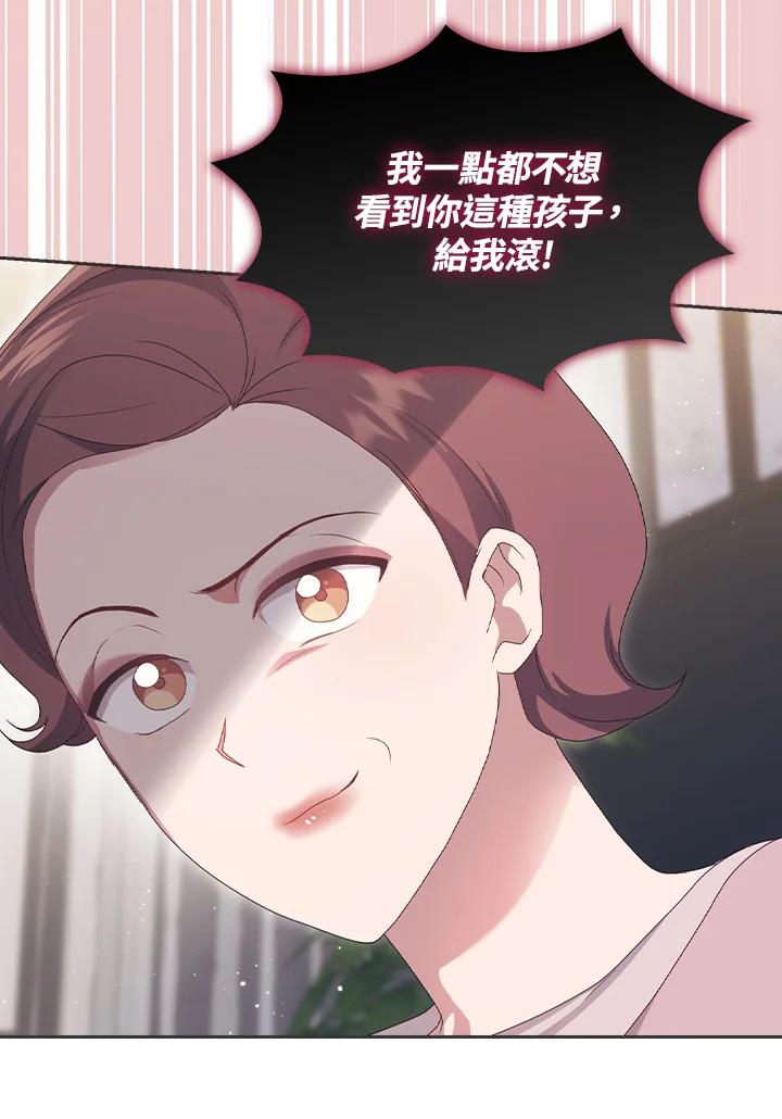 《高傲的婚姻》第14话 第60页